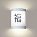 Happy Satin White LED Wall Sconce - Wall Sconce